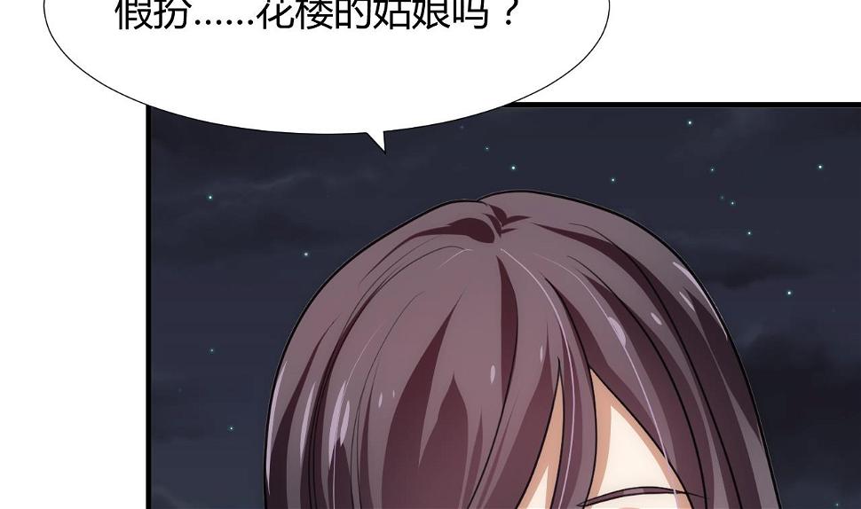 养个少主斗渣男韩漫全集-第96话 暗中相助无删减无遮挡章节图片 