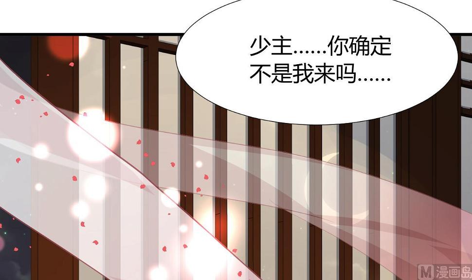 养个少主斗渣男韩漫全集-第96话 暗中相助无删减无遮挡章节图片 