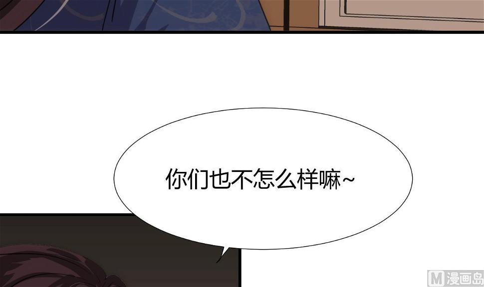 养个少主斗渣男韩漫全集-第96话 暗中相助无删减无遮挡章节图片 