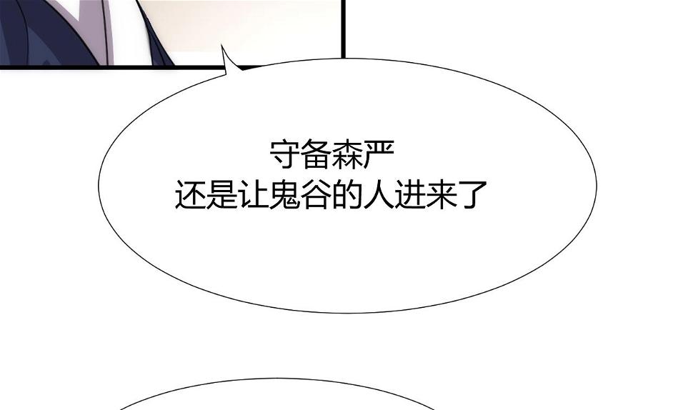 养个少主斗渣男韩漫全集-第96话 暗中相助无删减无遮挡章节图片 