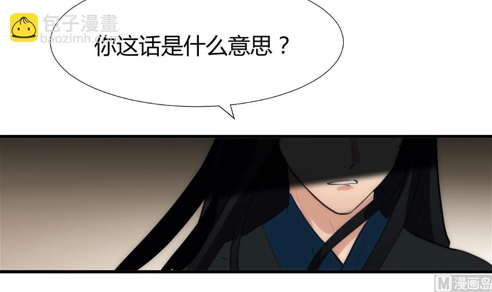 养个少主斗渣男韩漫全集-第96话 暗中相助无删减无遮挡章节图片 