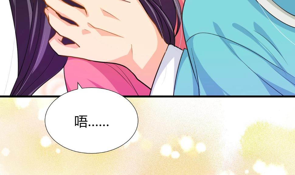 养个少主斗渣男韩漫全集-第97话 酒池肉林无删减无遮挡章节图片 