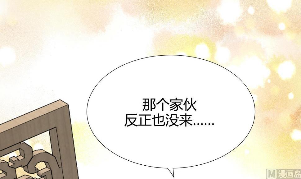 养个少主斗渣男韩漫全集-第97话 酒池肉林无删减无遮挡章节图片 