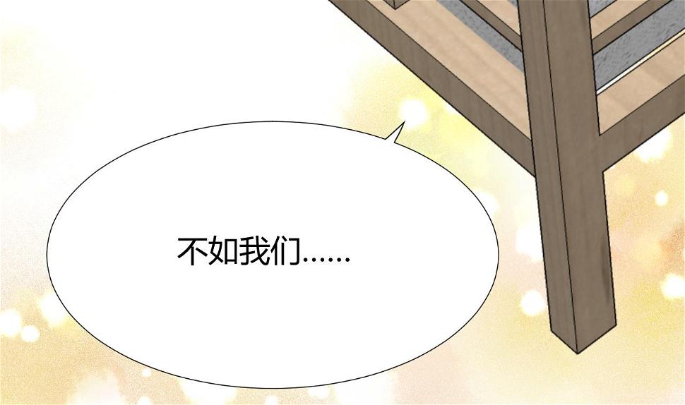 养个少主斗渣男韩漫全集-第97话 酒池肉林无删减无遮挡章节图片 