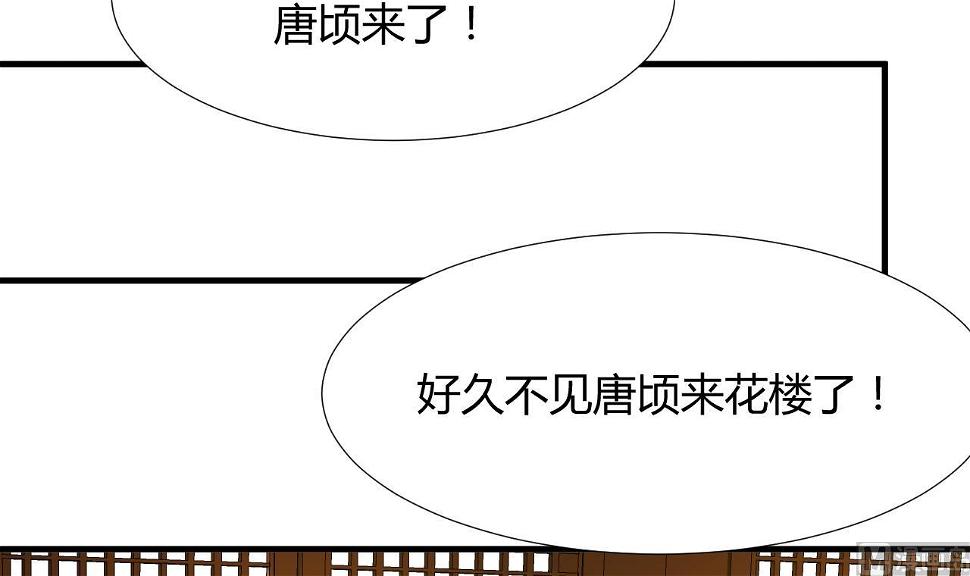 养个少主斗渣男韩漫全集-第97话 酒池肉林无删减无遮挡章节图片 