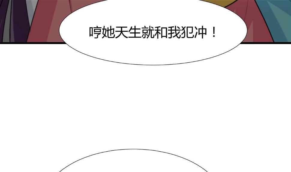 养个少主斗渣男韩漫全集-第97话 酒池肉林无删减无遮挡章节图片 
