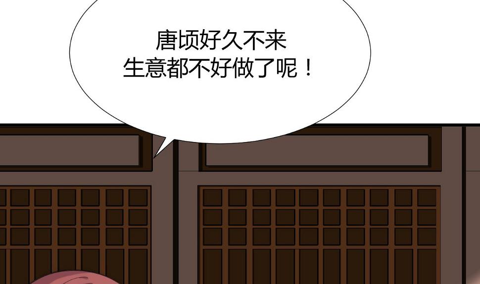 养个少主斗渣男韩漫全集-第97话 酒池肉林无删减无遮挡章节图片 