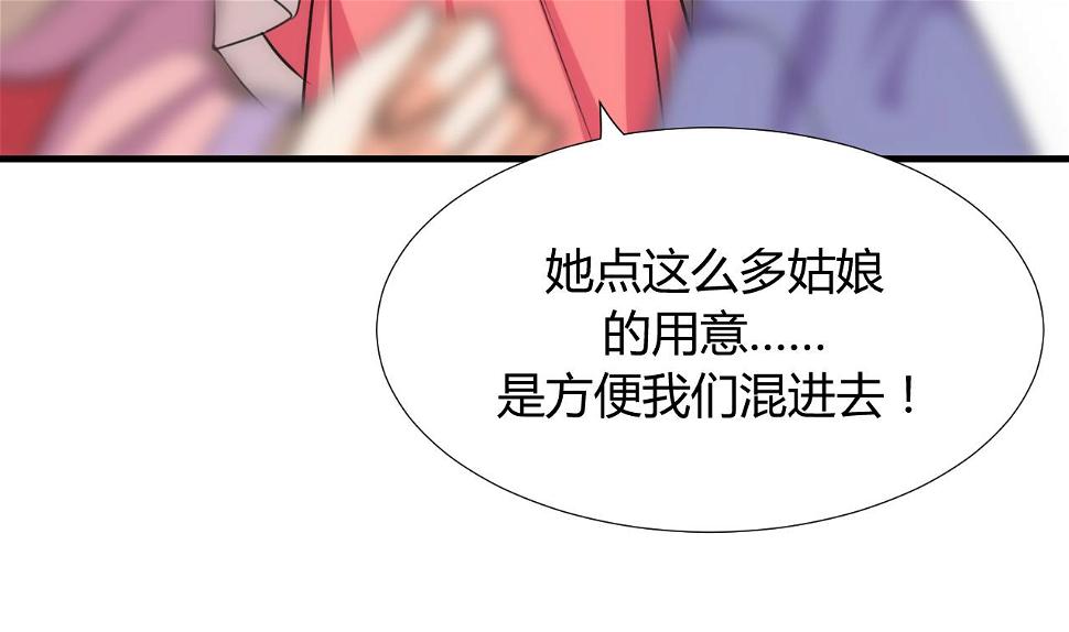 养个少主斗渣男韩漫全集-第97话 酒池肉林无删减无遮挡章节图片 