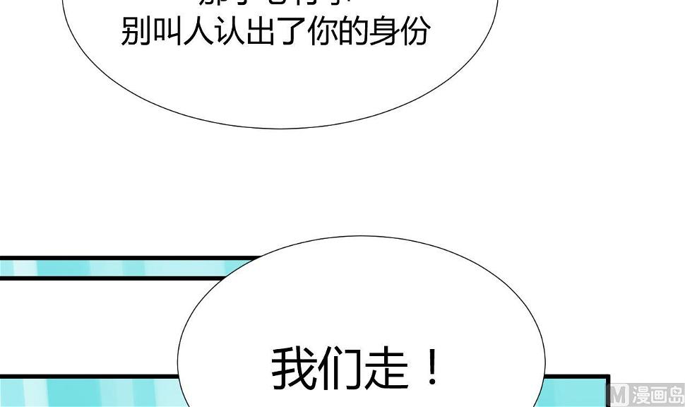 养个少主斗渣男韩漫全集-第97话 酒池肉林无删减无遮挡章节图片 