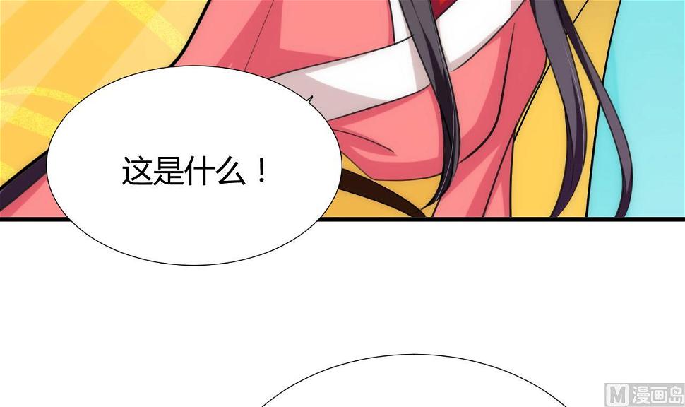 养个少主斗渣男韩漫全集-第97话 酒池肉林无删减无遮挡章节图片 