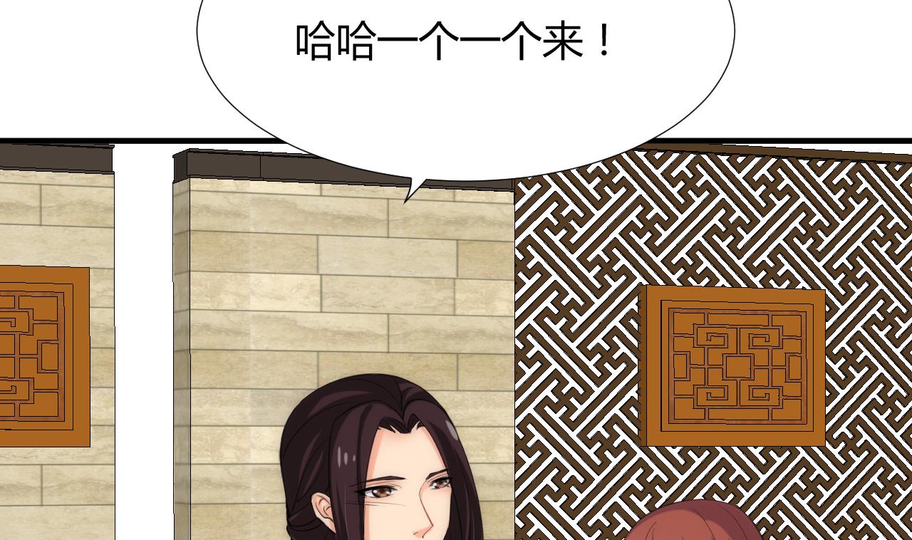 养个少主斗渣男韩漫全集-第97话 酒池肉林无删减无遮挡章节图片 