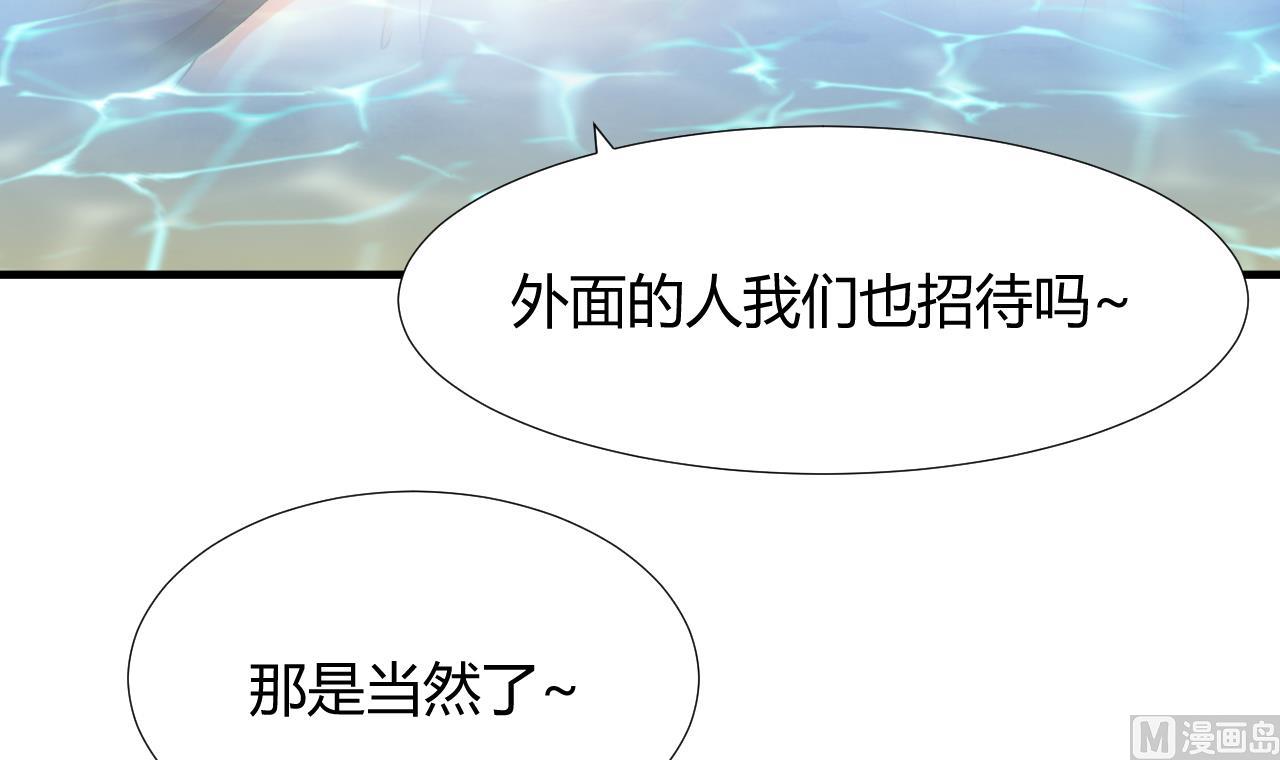 养个少主斗渣男韩漫全集-第97话 酒池肉林无删减无遮挡章节图片 