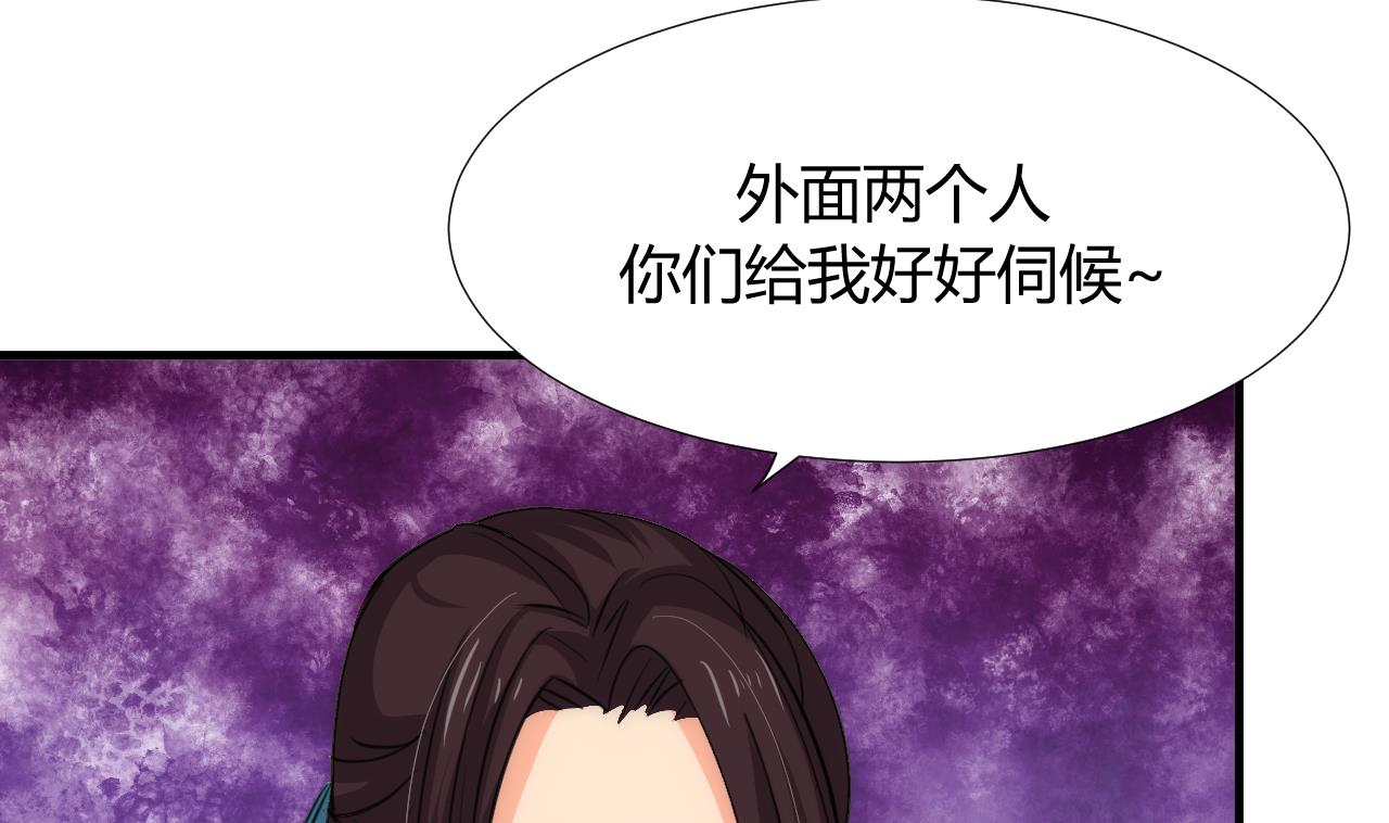 养个少主斗渣男韩漫全集-第97话 酒池肉林无删减无遮挡章节图片 