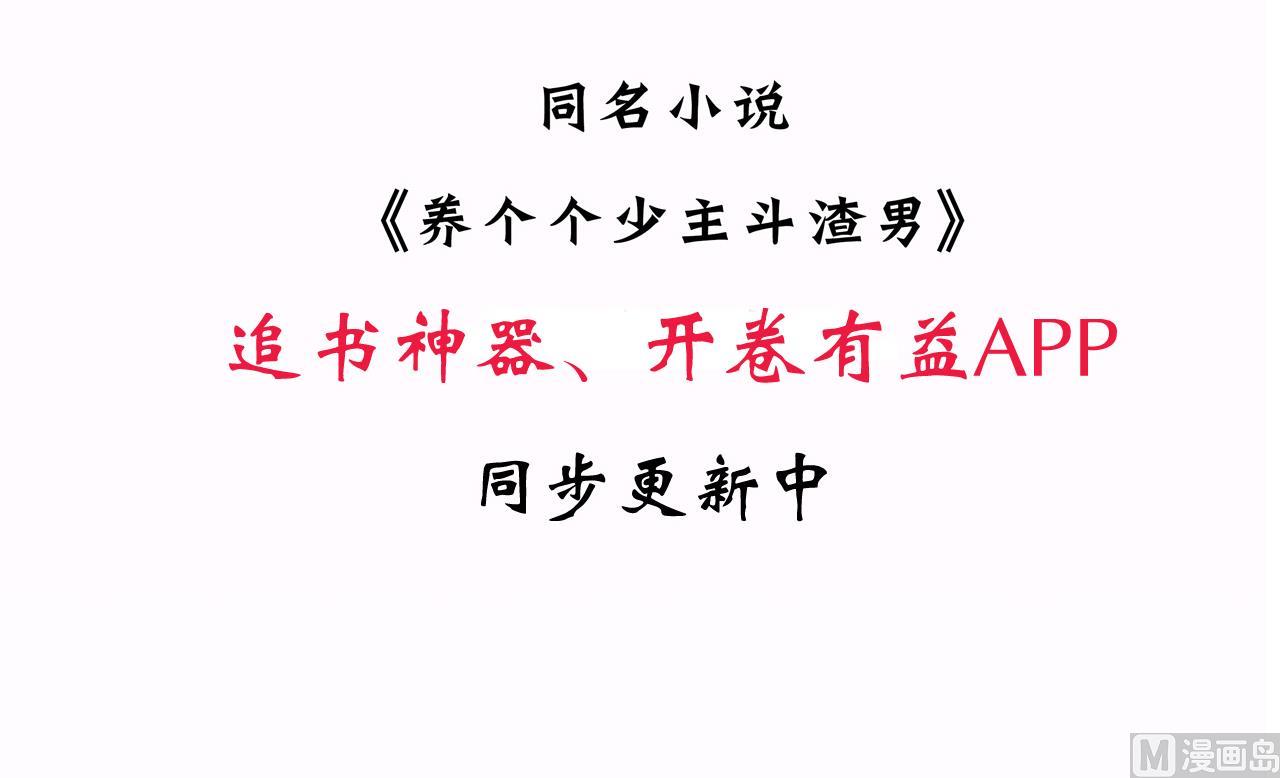 养个少主斗渣男韩漫全集-第97话 酒池肉林无删减无遮挡章节图片 