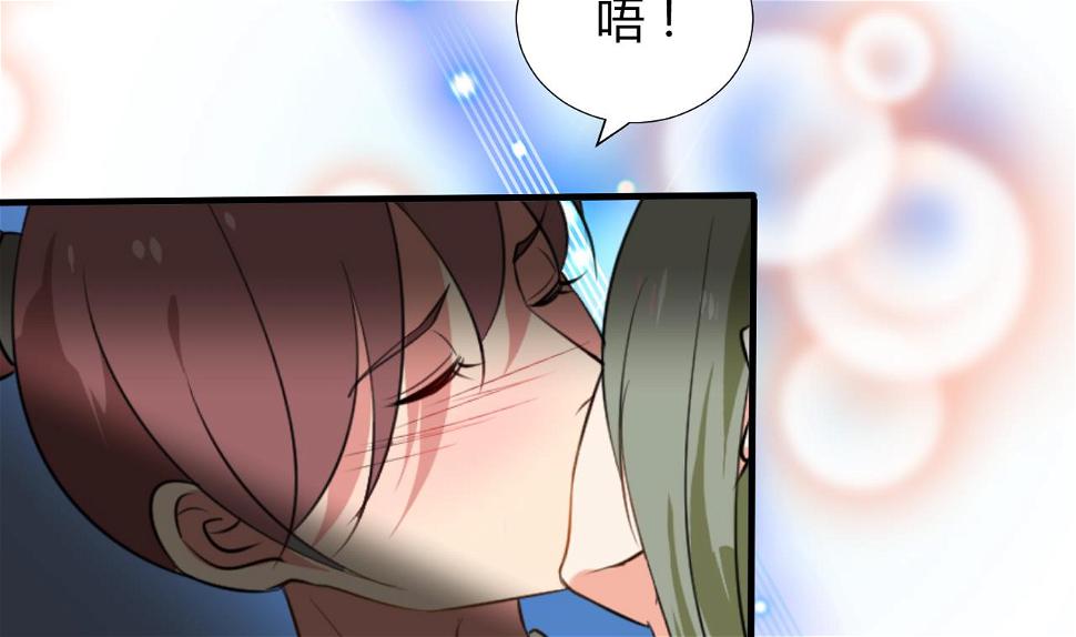 养个少主斗渣男韩漫全集-第98话 危机四伏无删减无遮挡章节图片 