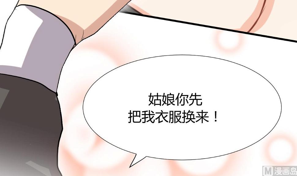 养个少主斗渣男韩漫全集-第98话 危机四伏无删减无遮挡章节图片 