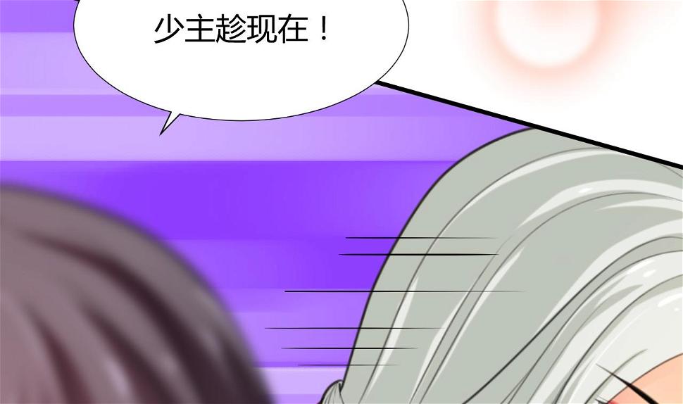 养个少主斗渣男韩漫全集-第98话 危机四伏无删减无遮挡章节图片 