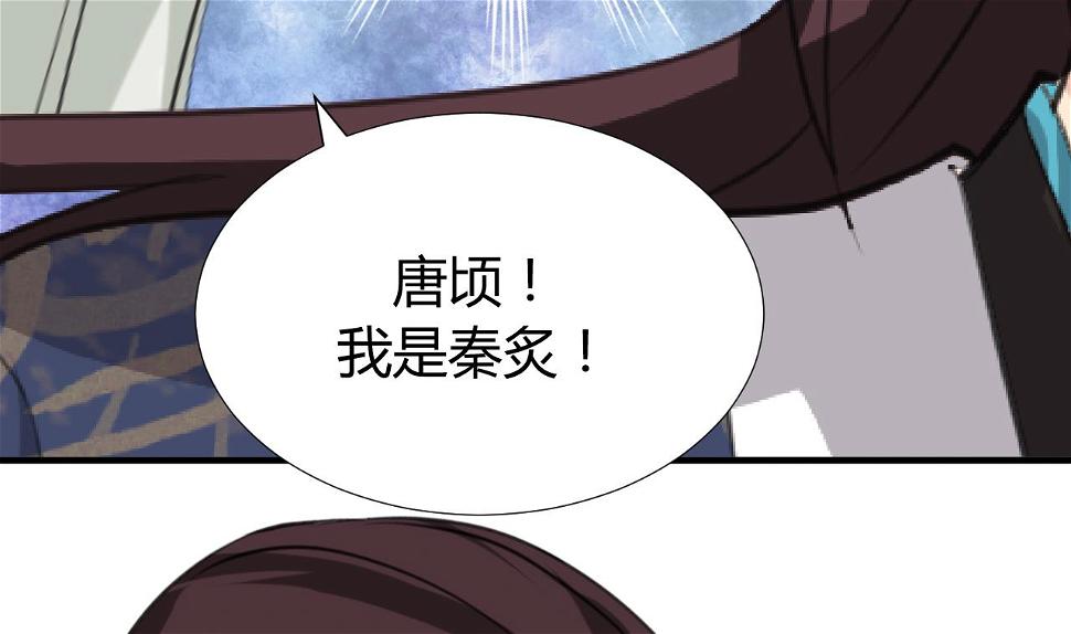 养个少主斗渣男韩漫全集-第98话 危机四伏无删减无遮挡章节图片 