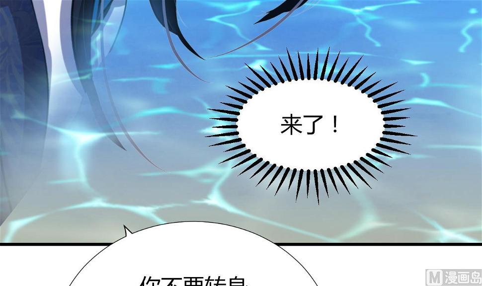 养个少主斗渣男韩漫全集-第98话 危机四伏无删减无遮挡章节图片 