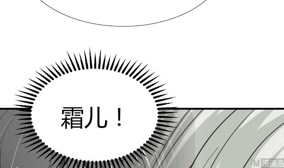 养个少主斗渣男韩漫全集-第98话 危机四伏无删减无遮挡章节图片 