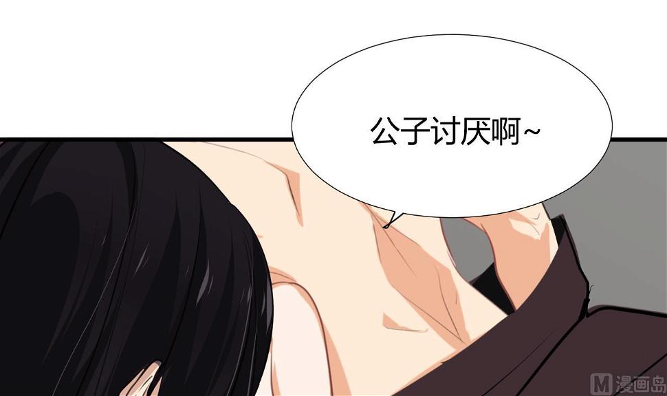 养个少主斗渣男韩漫全集-第98话 危机四伏无删减无遮挡章节图片 