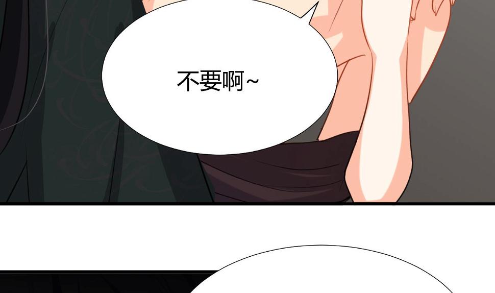 养个少主斗渣男韩漫全集-第98话 危机四伏无删减无遮挡章节图片 