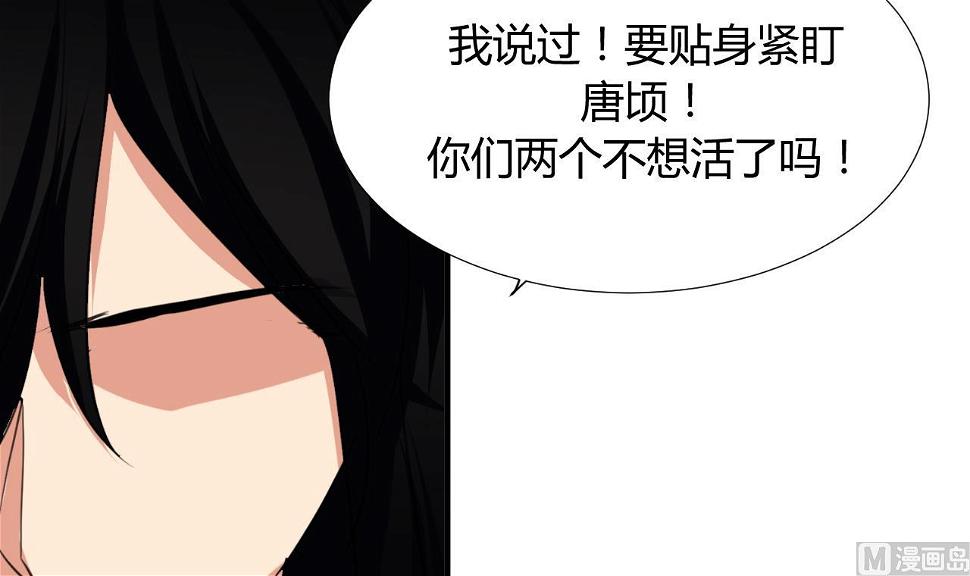 养个少主斗渣男韩漫全集-第98话 危机四伏无删减无遮挡章节图片 