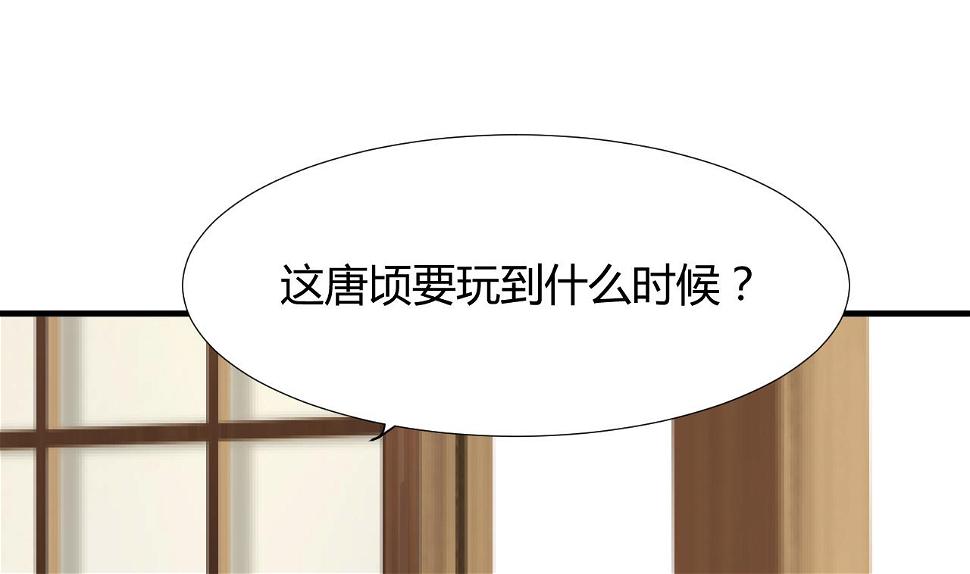 养个少主斗渣男韩漫全集-第98话 危机四伏无删减无遮挡章节图片 