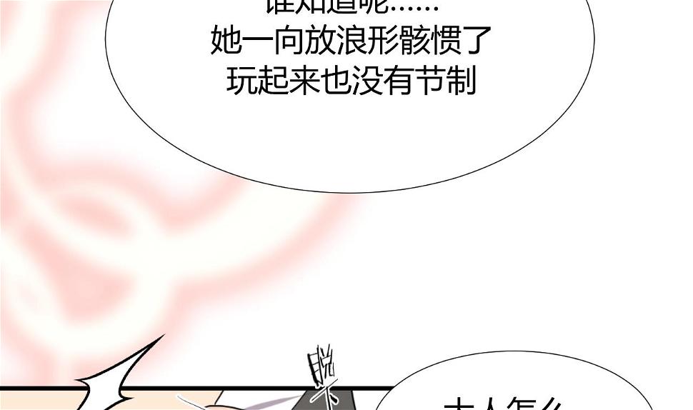 养个少主斗渣男韩漫全集-第98话 危机四伏无删减无遮挡章节图片 