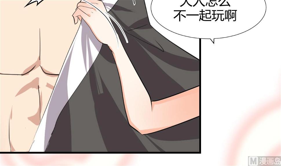 养个少主斗渣男韩漫全集-第98话 危机四伏无删减无遮挡章节图片 