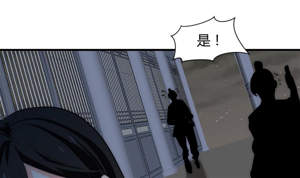养个少主斗渣男韩漫全集-第99话 围剿无删减无遮挡章节图片 