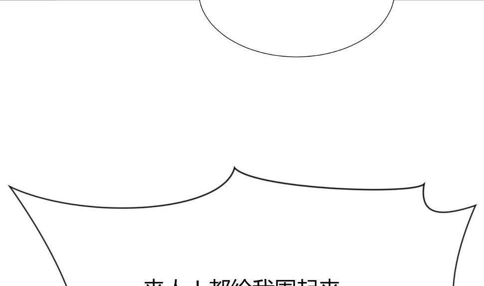 养个少主斗渣男韩漫全集-第99话 围剿无删减无遮挡章节图片 