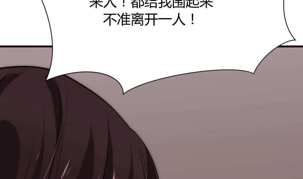 养个少主斗渣男韩漫全集-第99话 围剿无删减无遮挡章节图片 