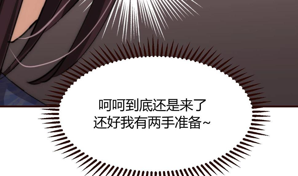 养个少主斗渣男韩漫全集-第99话 围剿无删减无遮挡章节图片 