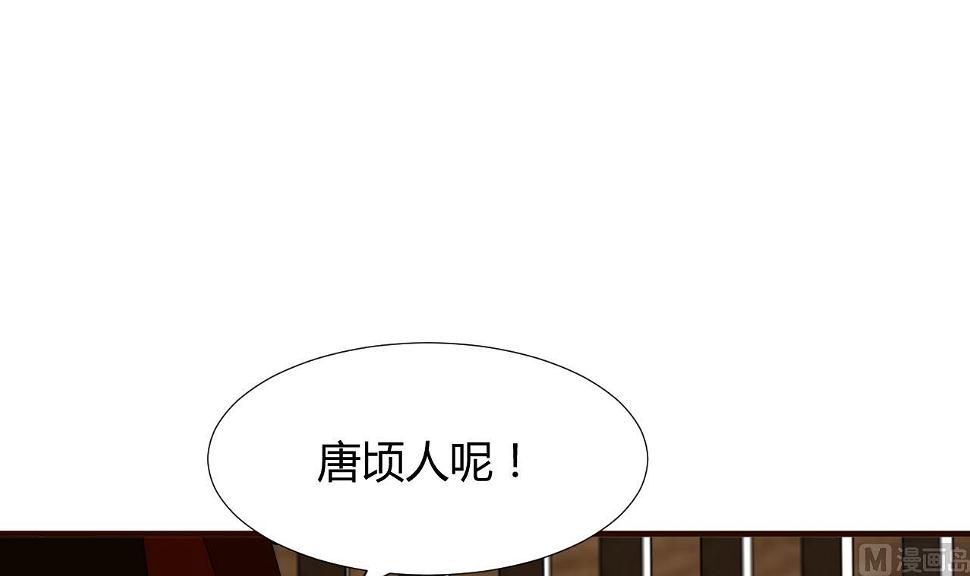 养个少主斗渣男韩漫全集-第99话 围剿无删减无遮挡章节图片 