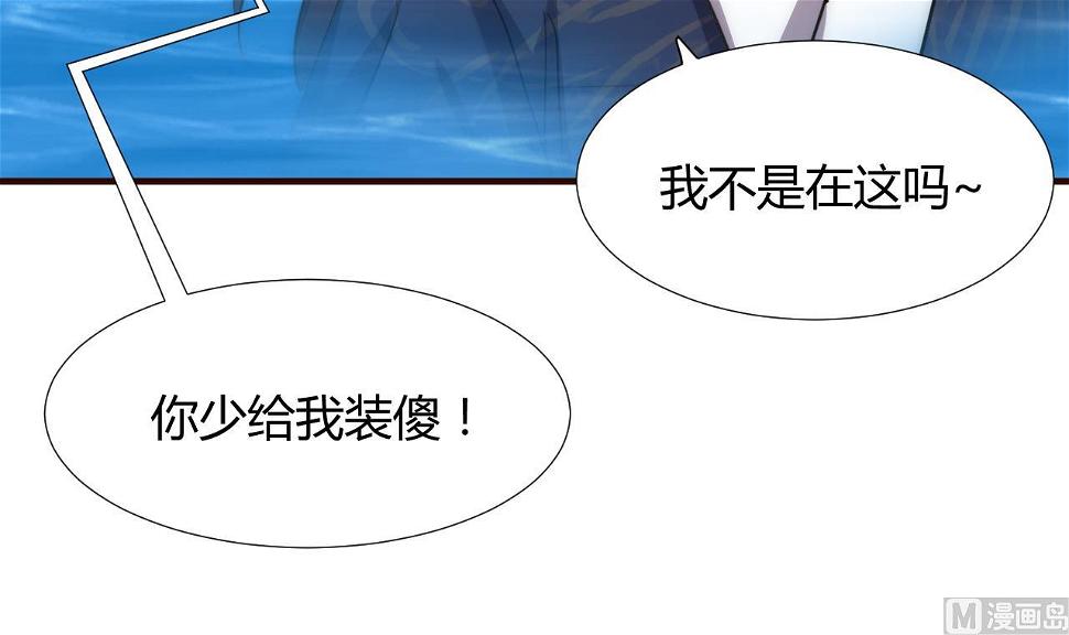 养个少主斗渣男韩漫全集-第99话 围剿无删减无遮挡章节图片 