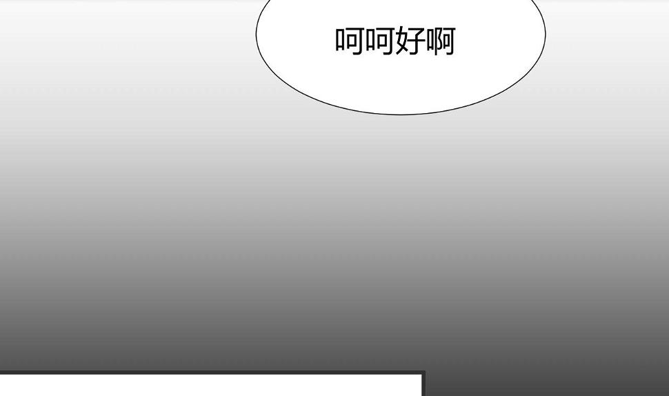 养个少主斗渣男韩漫全集-第99话 围剿无删减无遮挡章节图片 