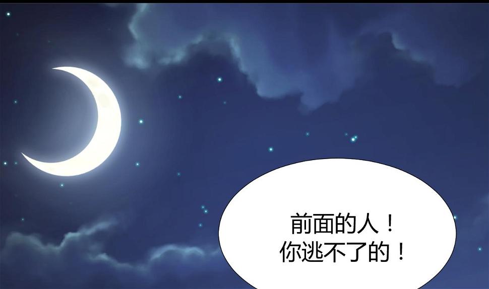 养个少主斗渣男韩漫全集-第99话 围剿无删减无遮挡章节图片 