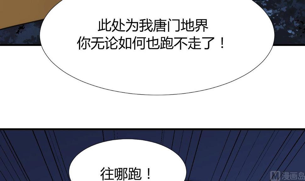 养个少主斗渣男韩漫全集-第99话 围剿无删减无遮挡章节图片 
