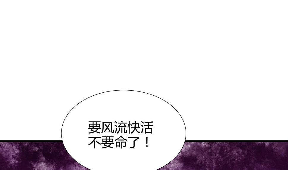 养个少主斗渣男韩漫全集-第99话 围剿无删减无遮挡章节图片 