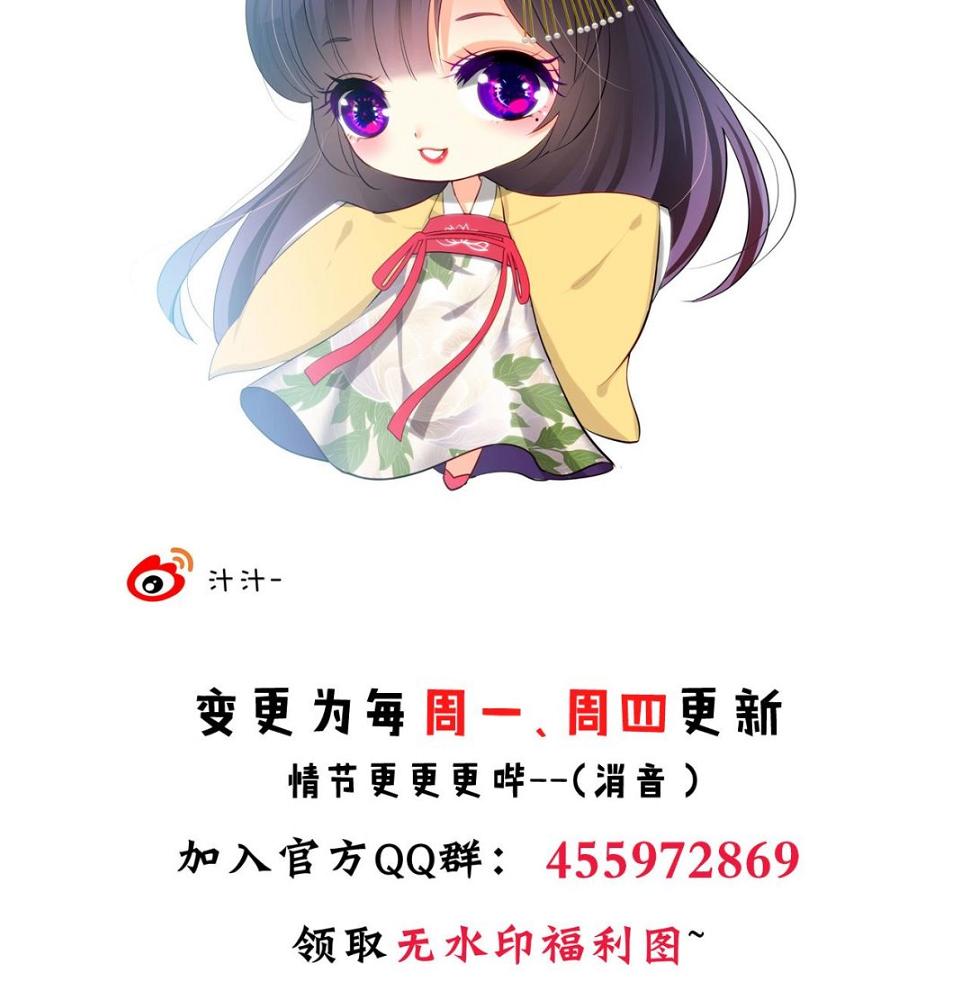 养个少主斗渣男韩漫全集-第99话 围剿无删减无遮挡章节图片 