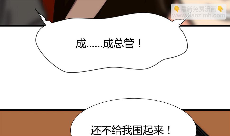 养个少主斗渣男韩漫全集-第99话 围剿无删减无遮挡章节图片 