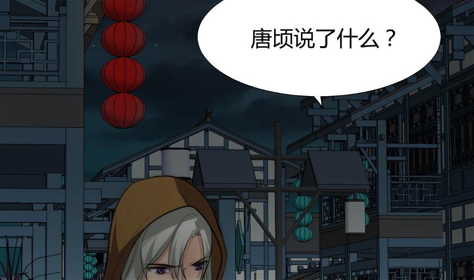 养个少主斗渣男韩漫全集-第100话 围剿无删减无遮挡章节图片 
