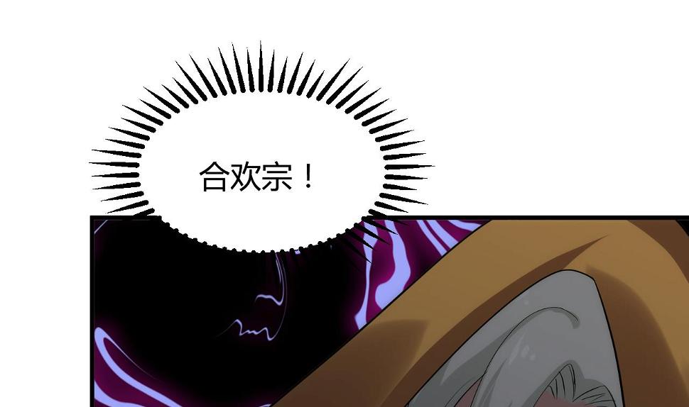 养个少主斗渣男韩漫全集-第100话 围剿无删减无遮挡章节图片 