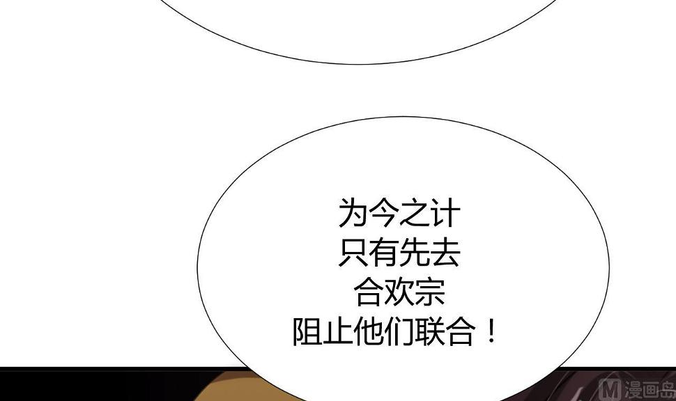 养个少主斗渣男韩漫全集-第100话 围剿无删减无遮挡章节图片 