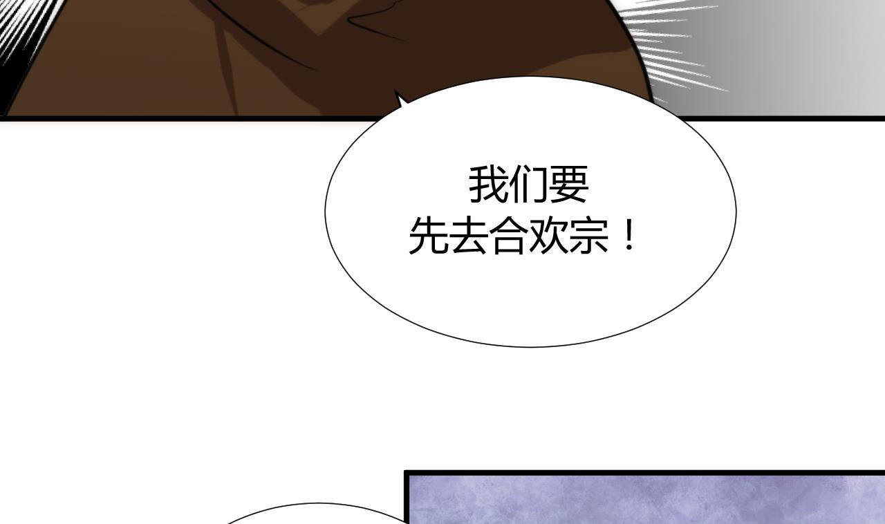 养个少主斗渣男韩漫全集-第100话 围剿无删减无遮挡章节图片 