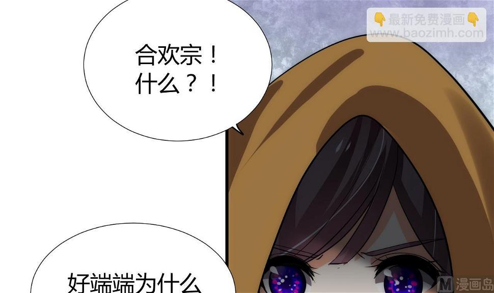 养个少主斗渣男韩漫全集-第100话 围剿无删减无遮挡章节图片 