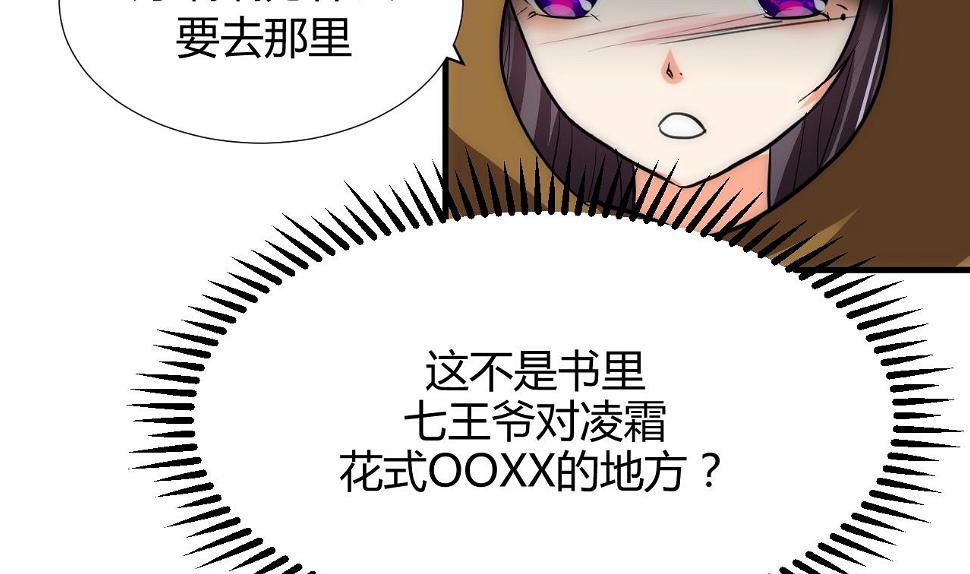 养个少主斗渣男韩漫全集-第100话 围剿无删减无遮挡章节图片 