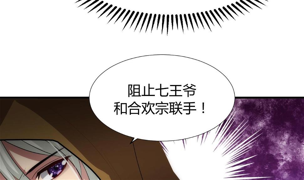 养个少主斗渣男韩漫全集-第100话 围剿无删减无遮挡章节图片 