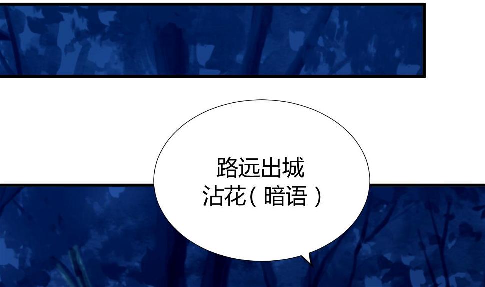 养个少主斗渣男韩漫全集-第100话 围剿无删减无遮挡章节图片 